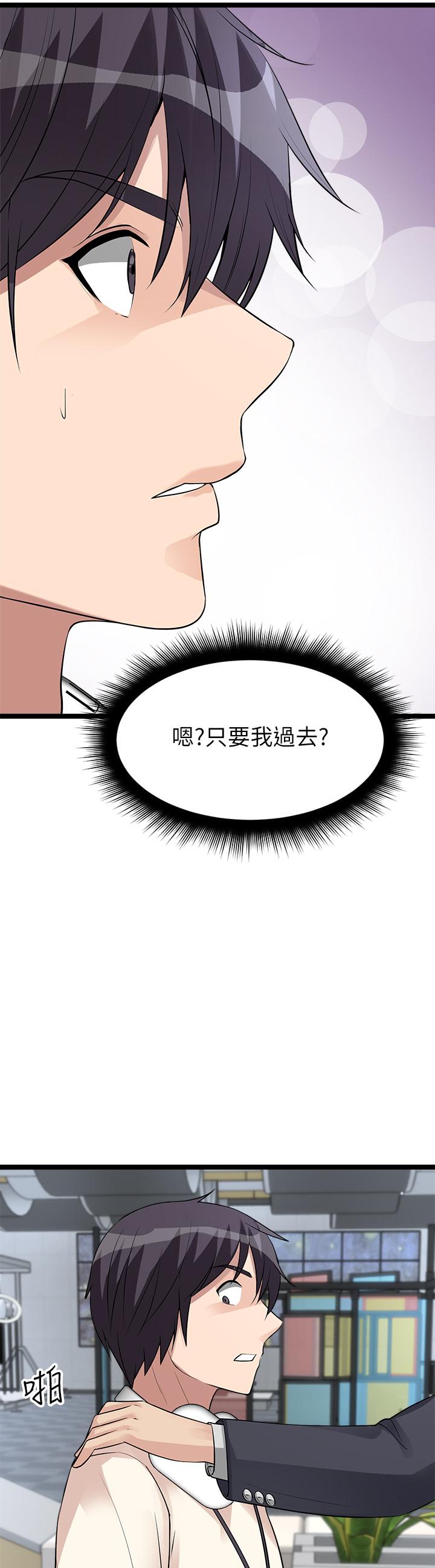 《原味拍賣》漫画 第11話-宜彤的肉體誘惑
