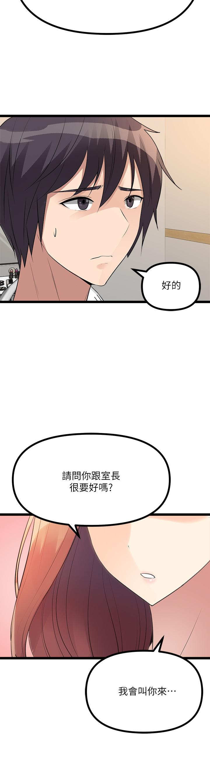 《原味拍賣》漫画 第11話-宜彤的肉體誘惑