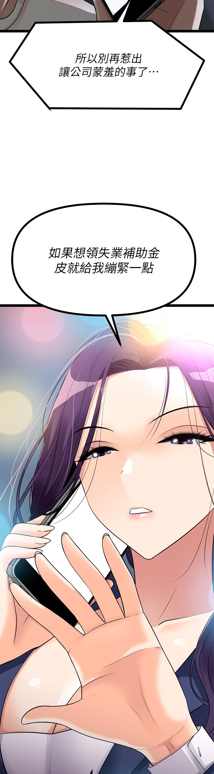 《原味拍賣》漫画 第12話-要我插你濕噠噠的穴穴嗎