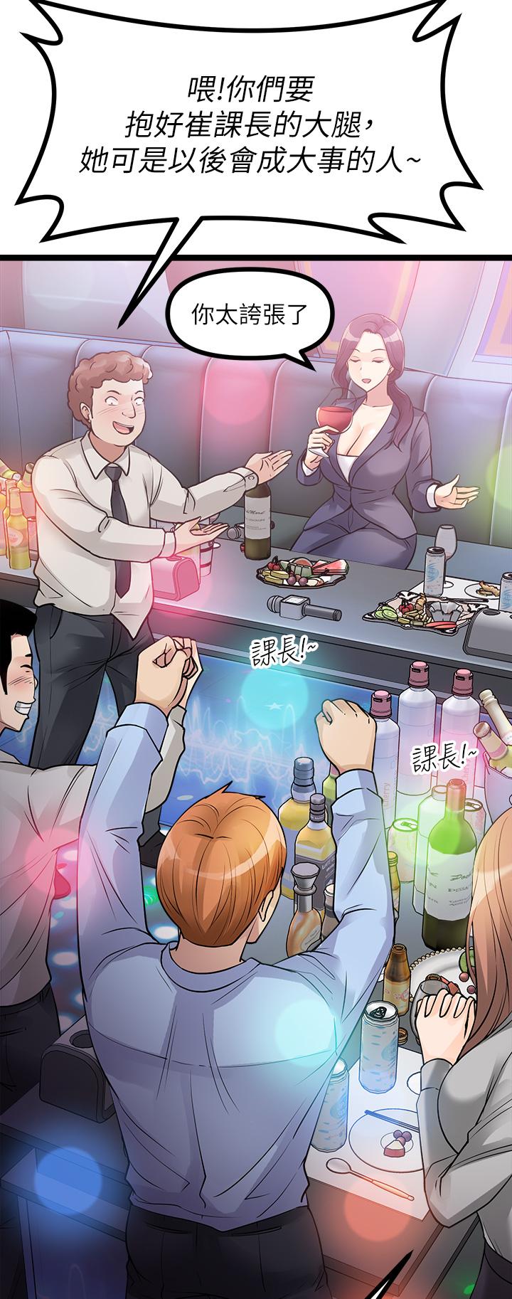 《原味拍賣》漫画 第12話-要我插你濕噠噠的穴穴嗎