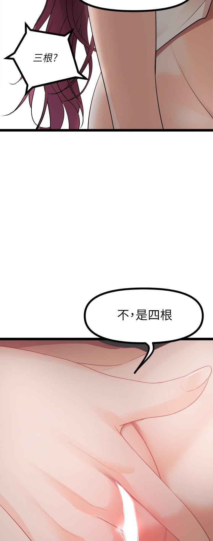 《原味拍賣》漫画 第12話-要我插你濕噠噠的穴穴嗎