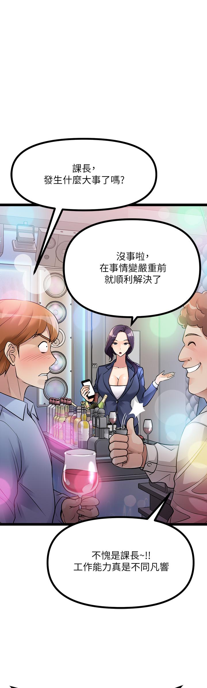 《原味拍賣》漫画 第12話-要我插你濕噠噠的穴穴嗎