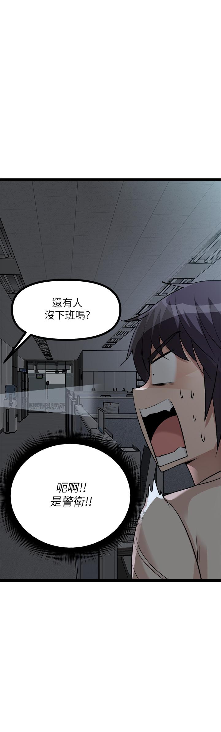 《原味拍賣》漫画 第12話-要我插你濕噠噠的穴穴嗎
