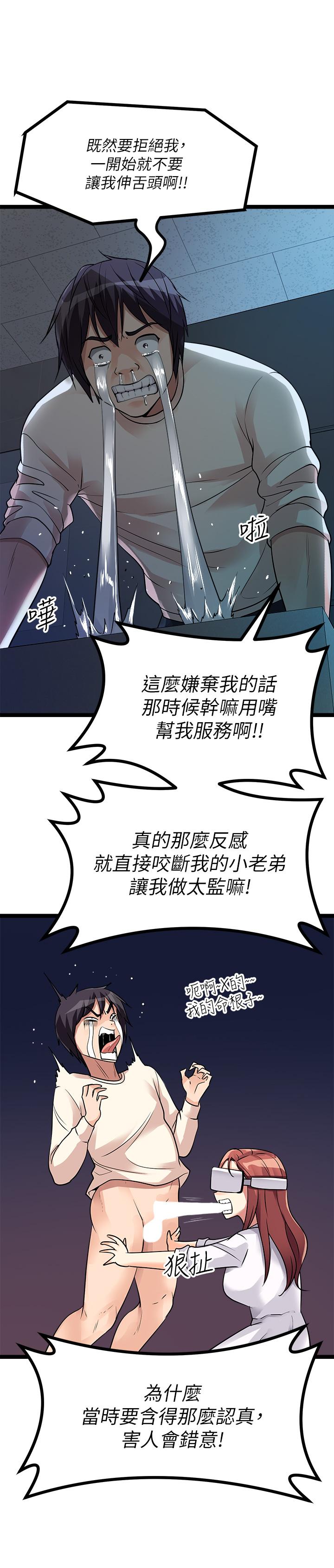 《原味拍賣》漫画 第12話-要我插你濕噠噠的穴穴嗎