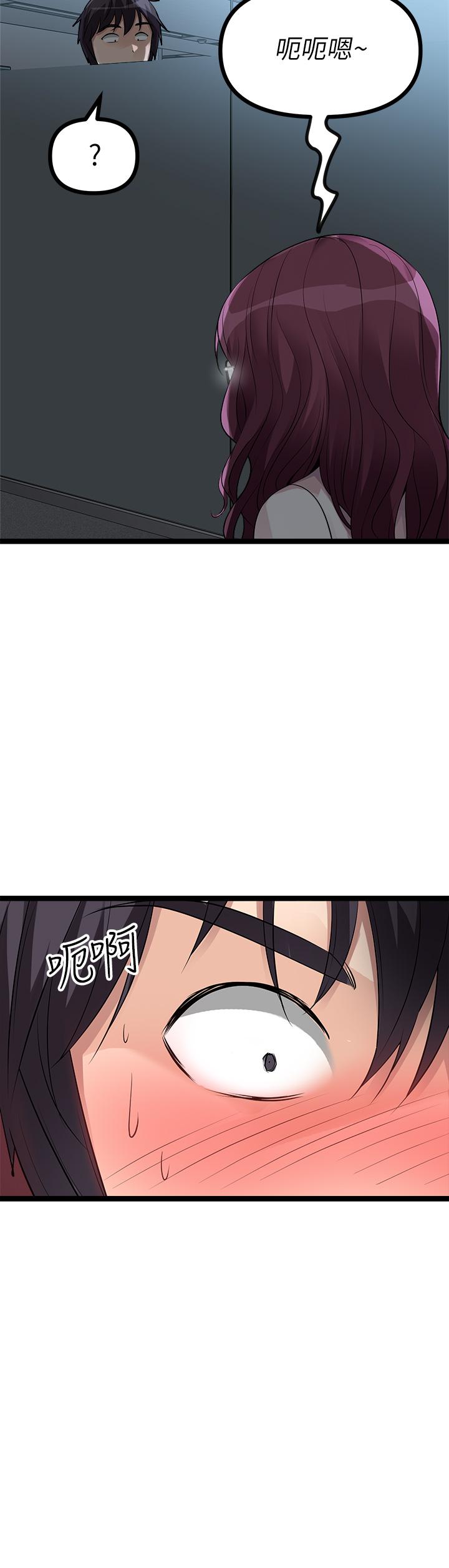 《原味拍賣》漫画 第12話-要我插你濕噠噠的穴穴嗎