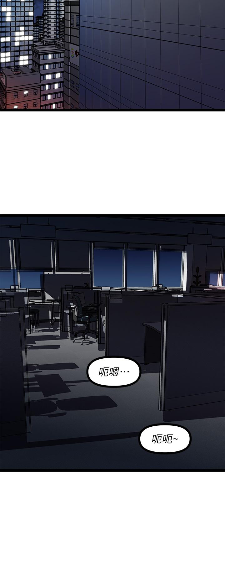 《原味拍賣》漫画 第12話-要我插你濕噠噠的穴穴嗎