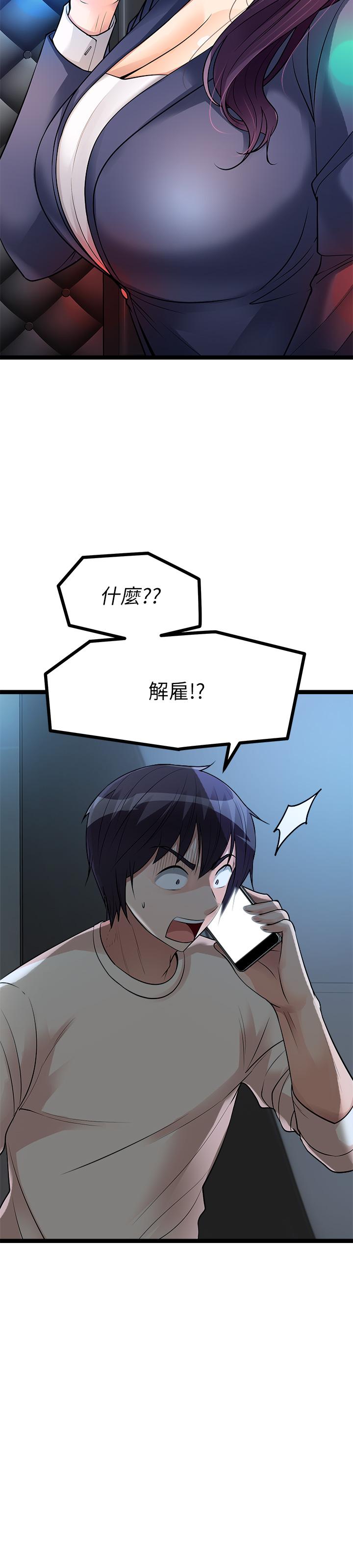 《原味拍賣》漫画 第12話-要我插你濕噠噠的穴穴嗎