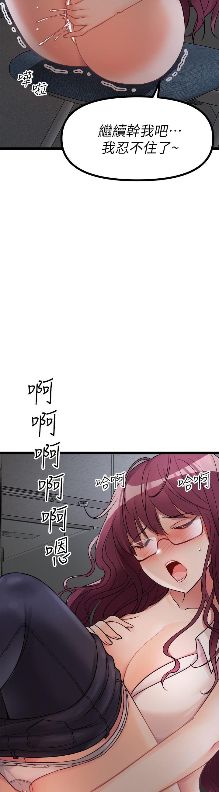 《原味拍賣》漫画 第12話-要我插你濕噠噠的穴穴嗎