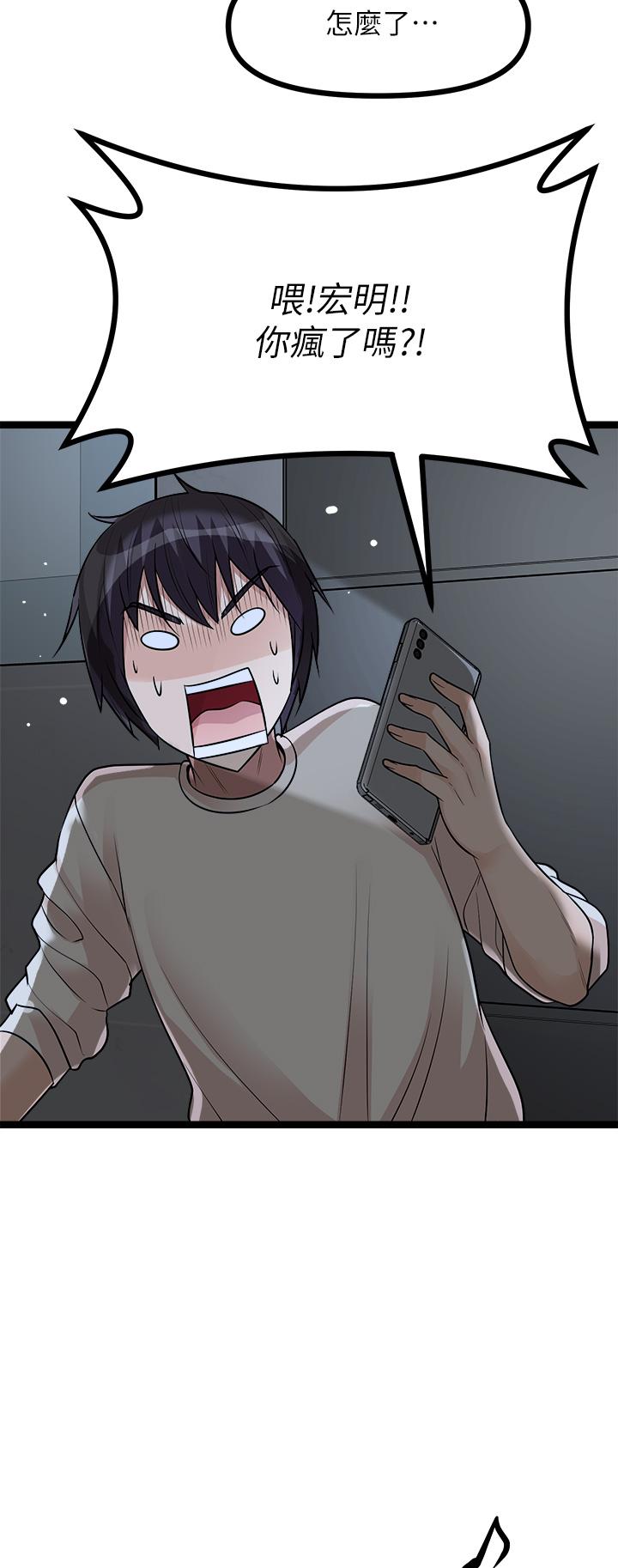 《原味拍賣》漫画 第12話-要我插你濕噠噠的穴穴嗎