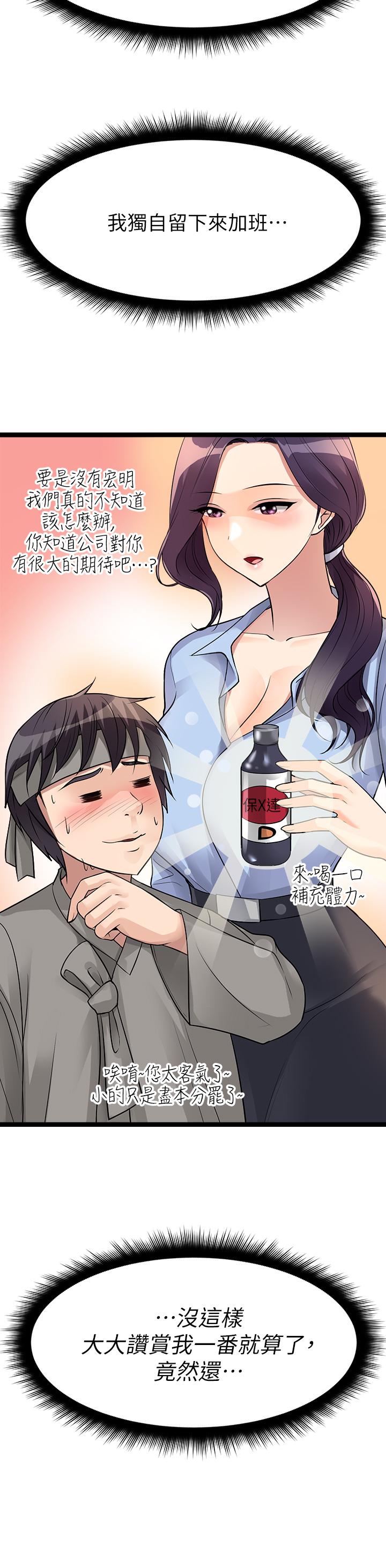 《原味拍賣》漫画 第12話-要我插你濕噠噠的穴穴嗎