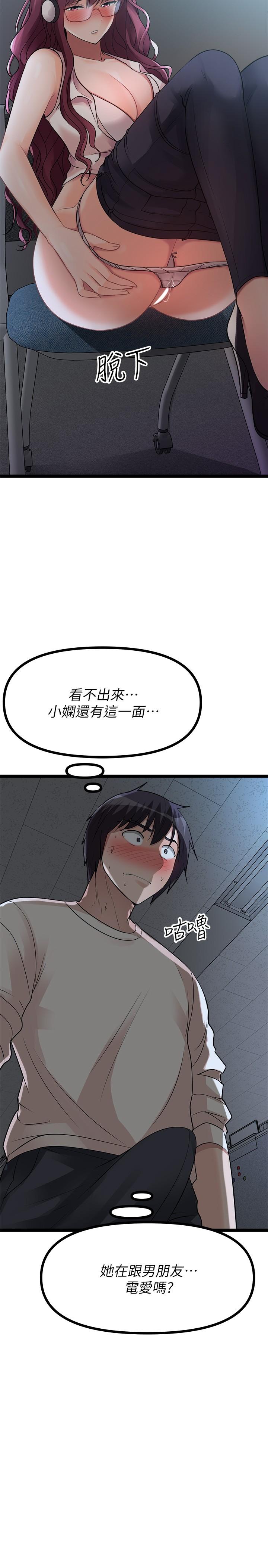 《原味拍賣》漫画 第12話-要我插你濕噠噠的穴穴嗎
