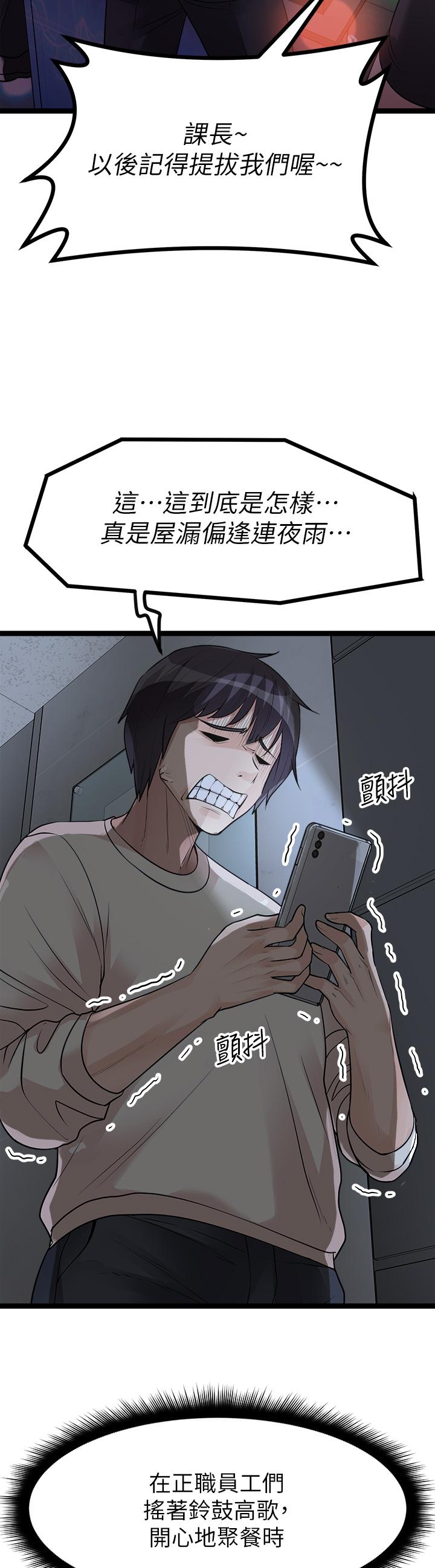 《原味拍賣》漫画 第12話-要我插你濕噠噠的穴穴嗎