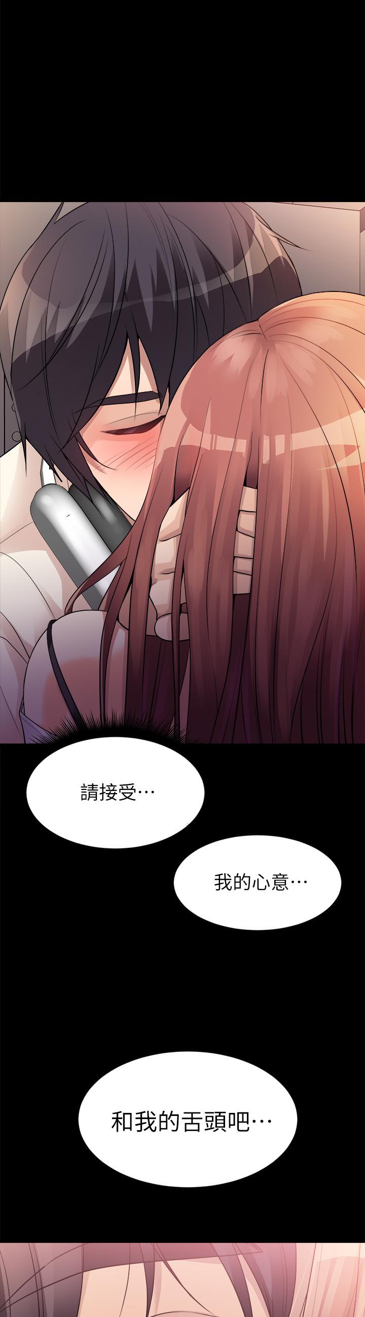 《原味拍賣》漫画 第12話-要我插你濕噠噠的穴穴嗎