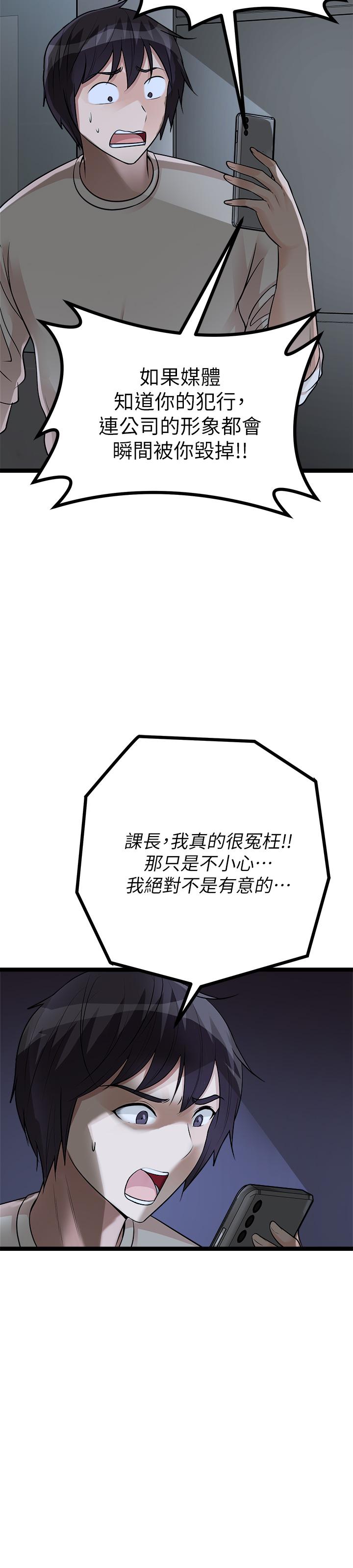 《原味拍賣》漫画 第12話-要我插你濕噠噠的穴穴嗎