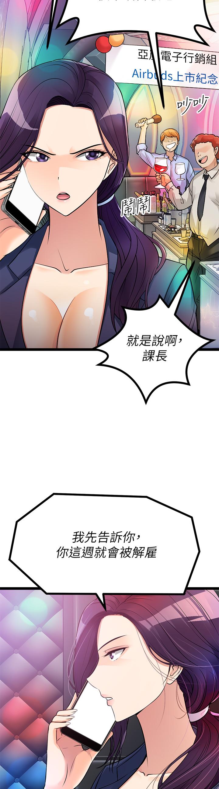 《原味拍賣》漫画 第12話-要我插你濕噠噠的穴穴嗎