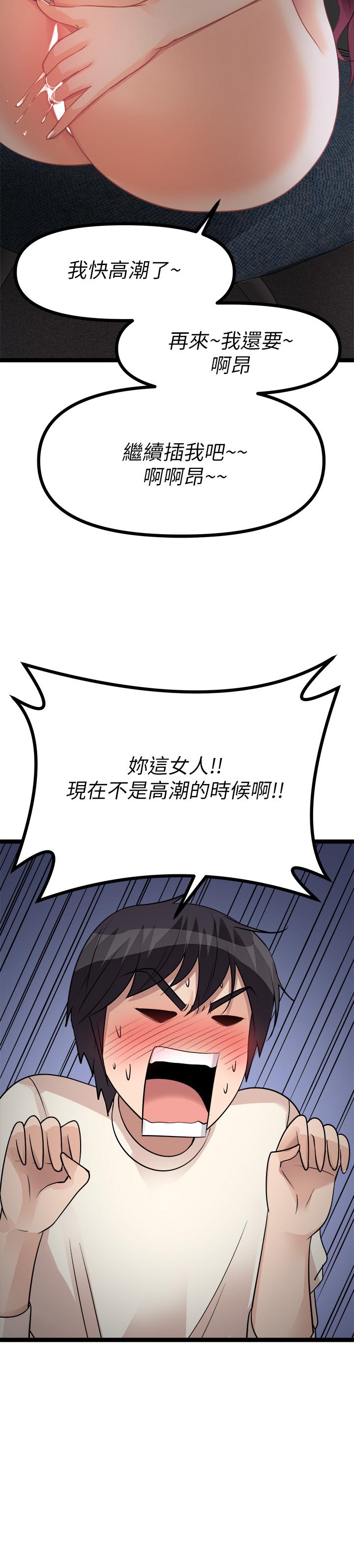 《原味拍賣》漫画 第12話-要我插你濕噠噠的穴穴嗎