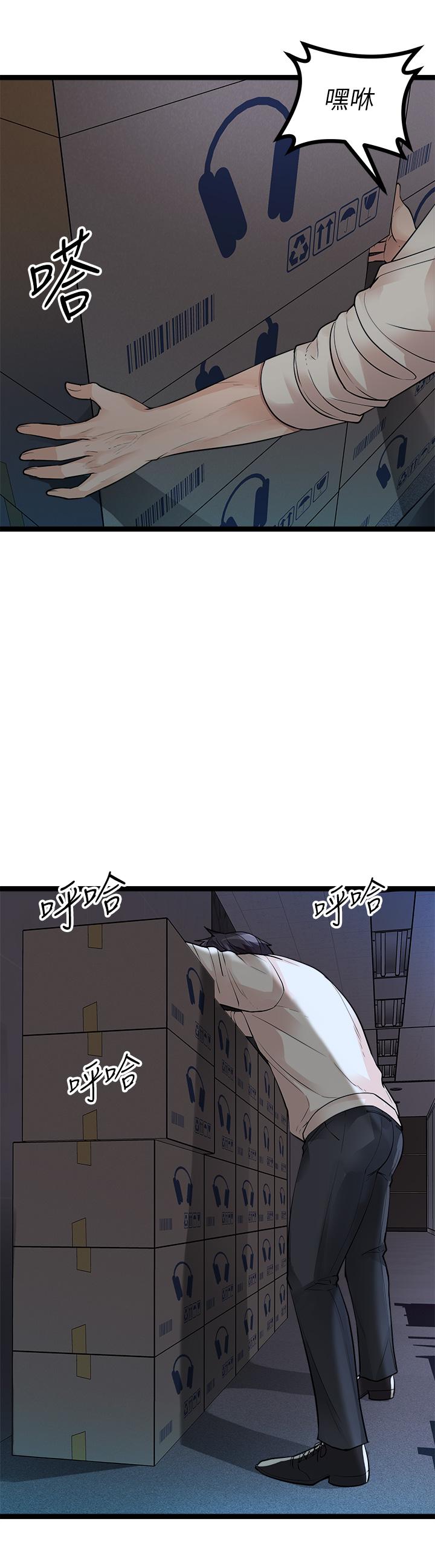 《原味拍賣》漫画 第12話-要我插你濕噠噠的穴穴嗎