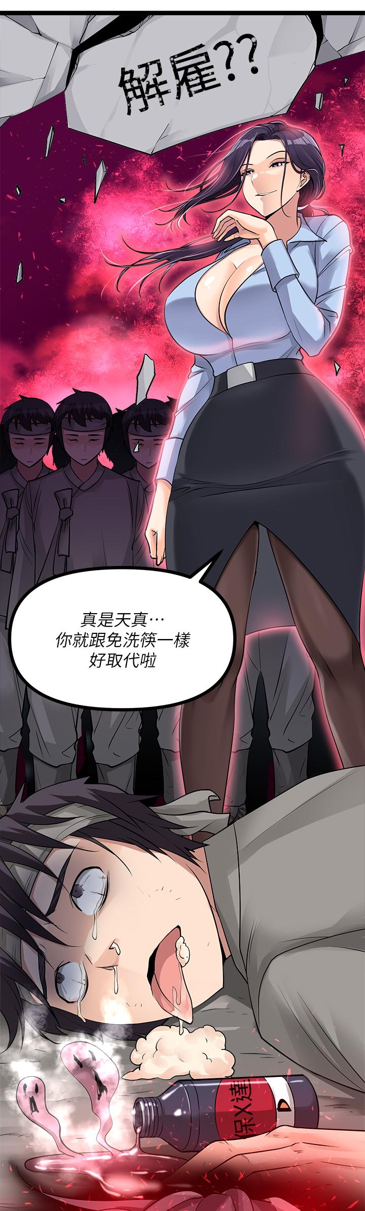 《原味拍賣》漫画 第12話-要我插你濕噠噠的穴穴嗎