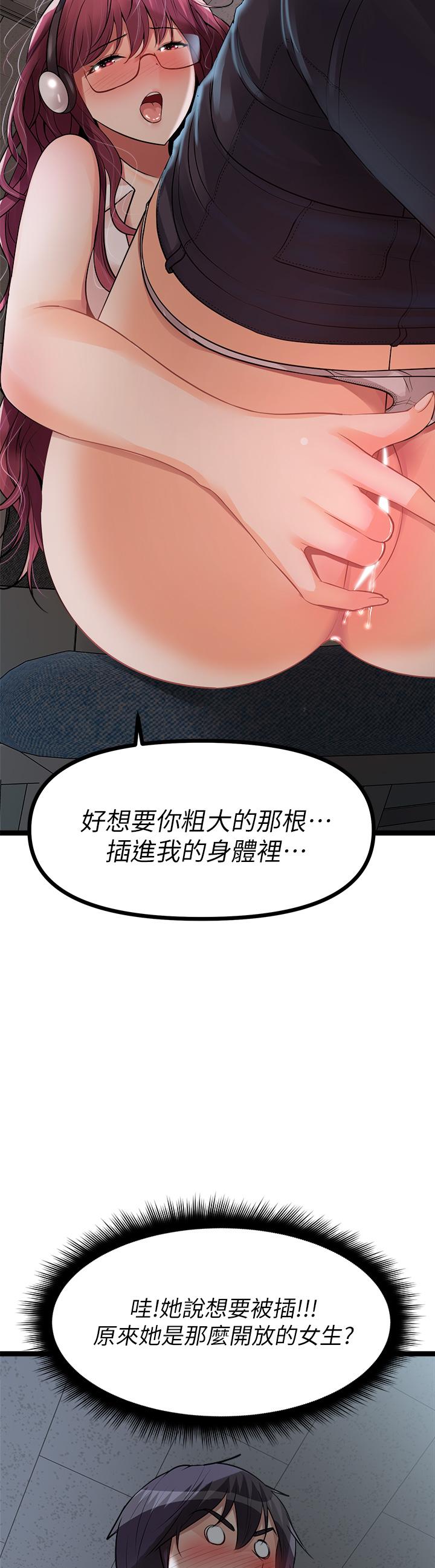 《原味拍賣》漫画 第12話-要我插你濕噠噠的穴穴嗎