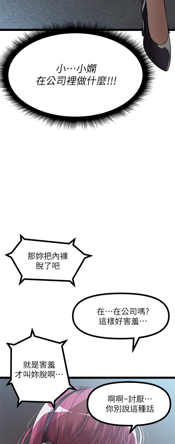 《原味拍賣》漫画 第12話-要我插你濕噠噠的穴穴嗎