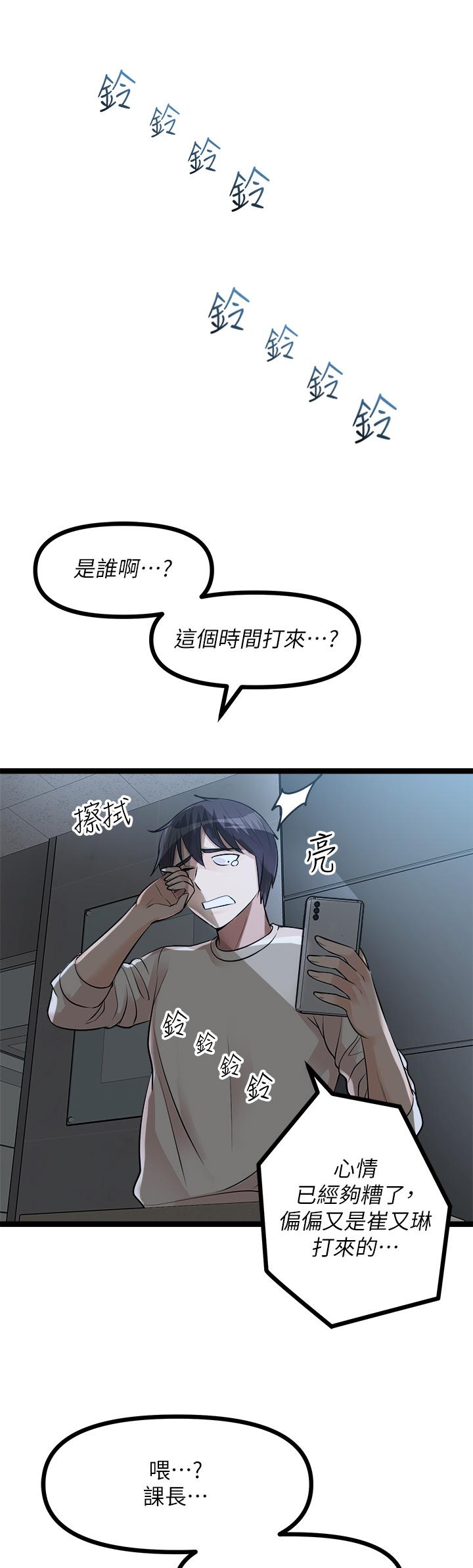 《原味拍賣》漫画 第12話-要我插你濕噠噠的穴穴嗎