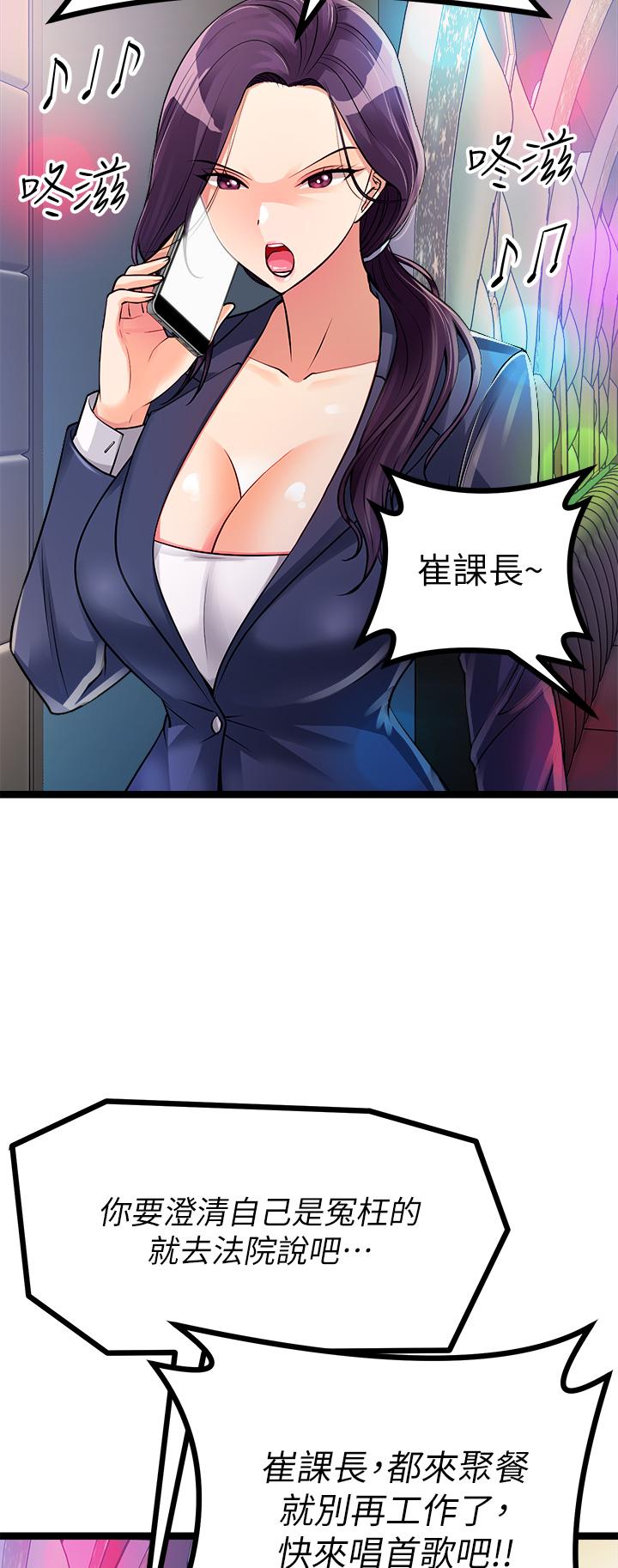 《原味拍賣》漫画 第12話-要我插你濕噠噠的穴穴嗎