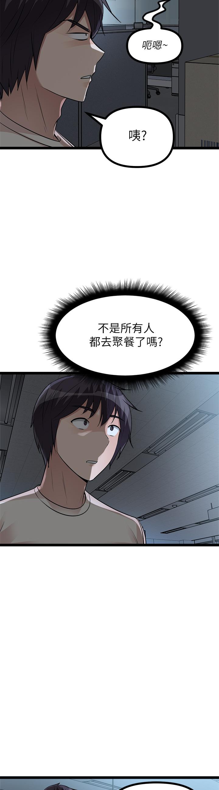 《原味拍賣》漫画 第12話-要我插你濕噠噠的穴穴嗎