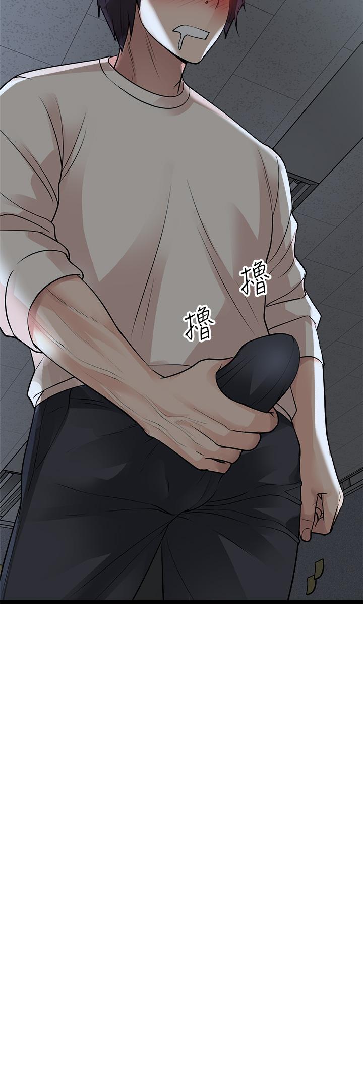 《原味拍賣》漫画 第12話-要我插你濕噠噠的穴穴嗎