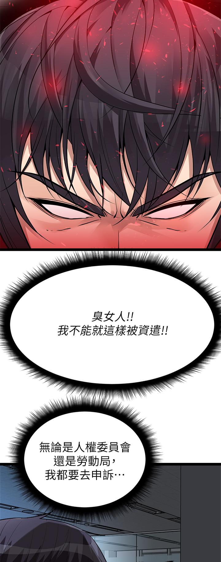《原味拍賣》漫画 第12話-要我插你濕噠噠的穴穴嗎