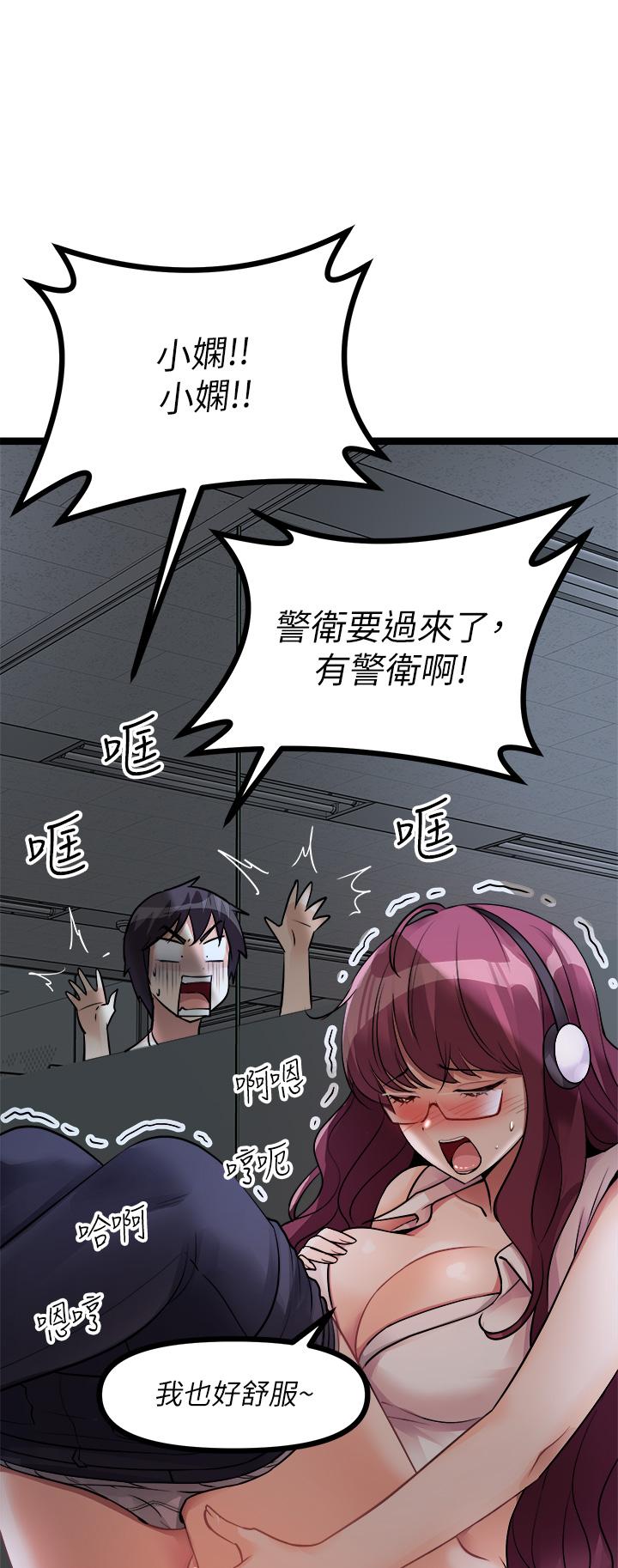 《原味拍賣》漫画 第12話-要我插你濕噠噠的穴穴嗎