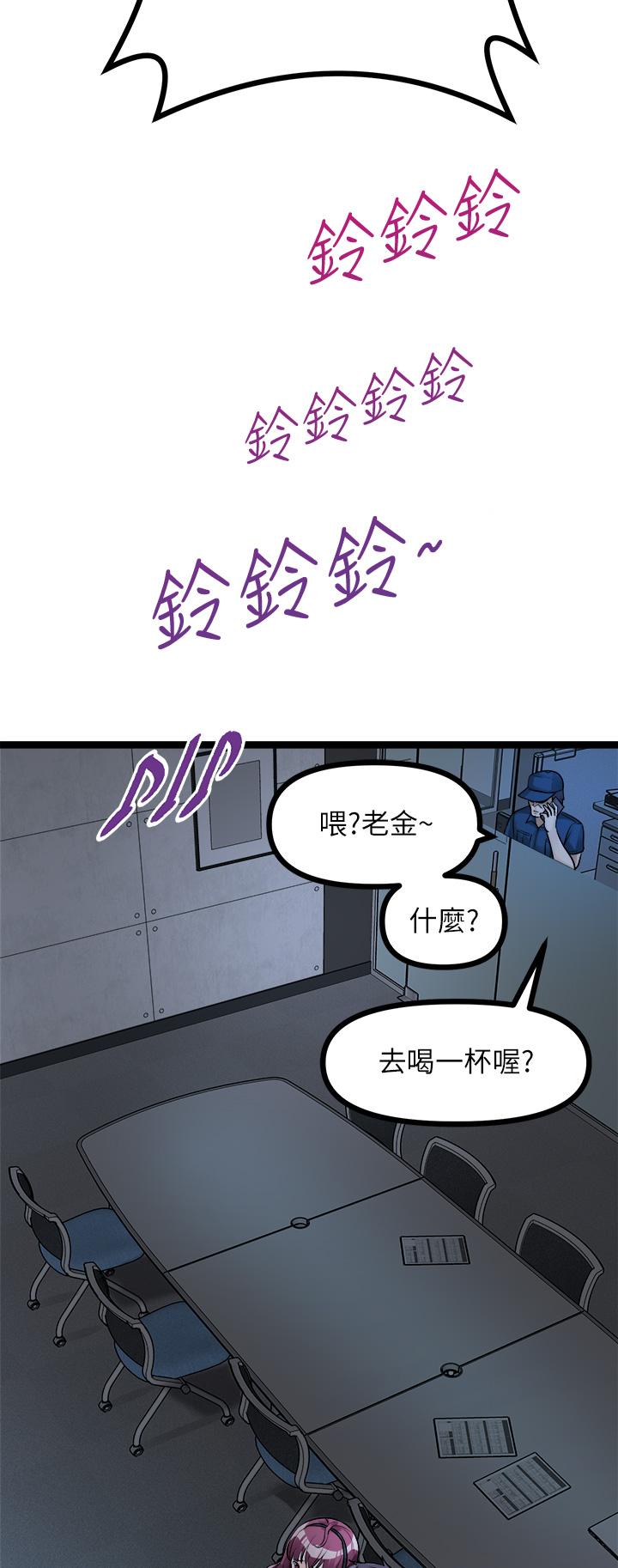《原味拍賣》漫画 第13話-請你溫柔一點