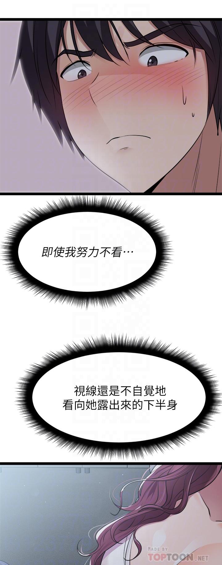 《原味拍賣》漫画 第13話-請你溫柔一點