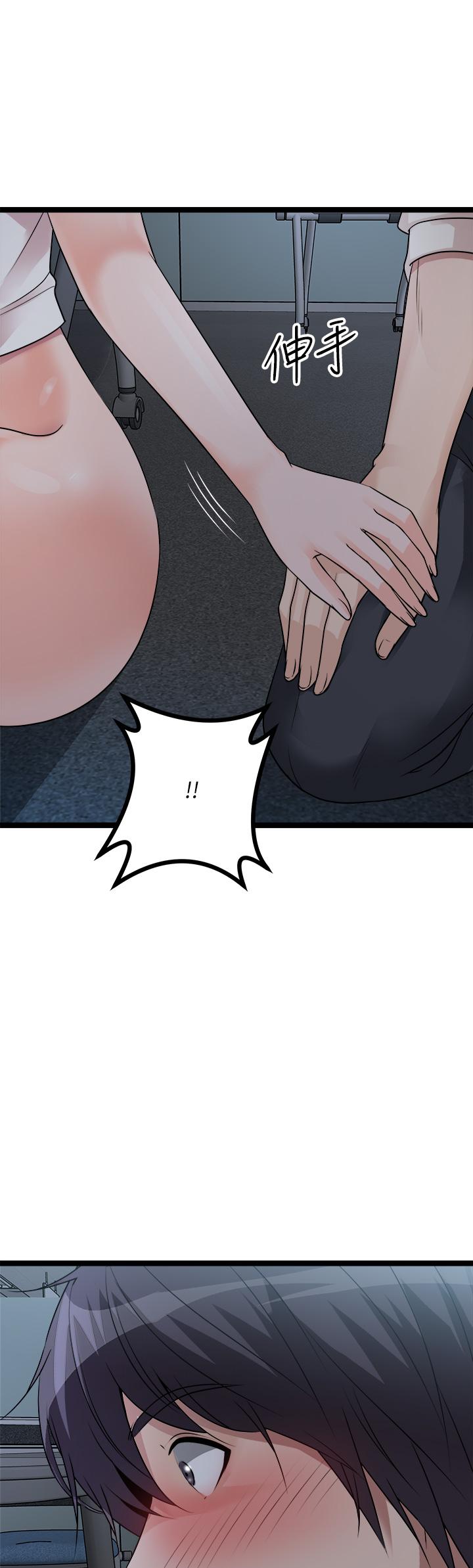 《原味拍賣》漫画 第13話-請你溫柔一點
