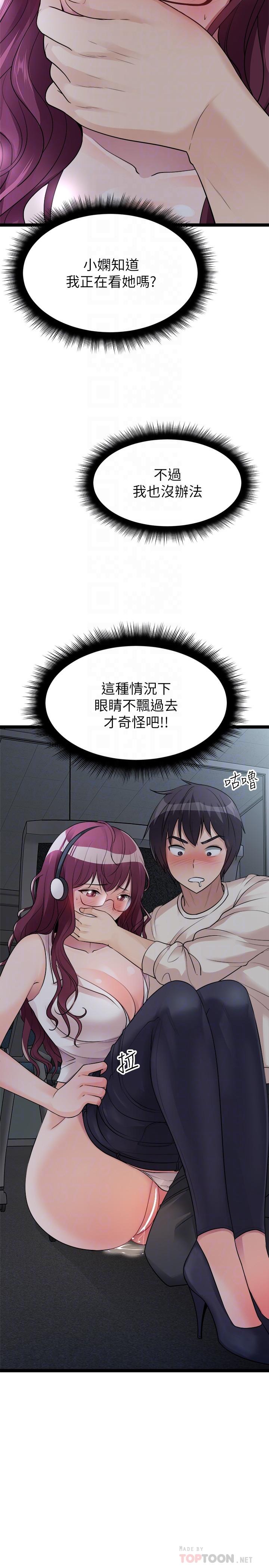 《原味拍賣》漫画 第13話-請你溫柔一點