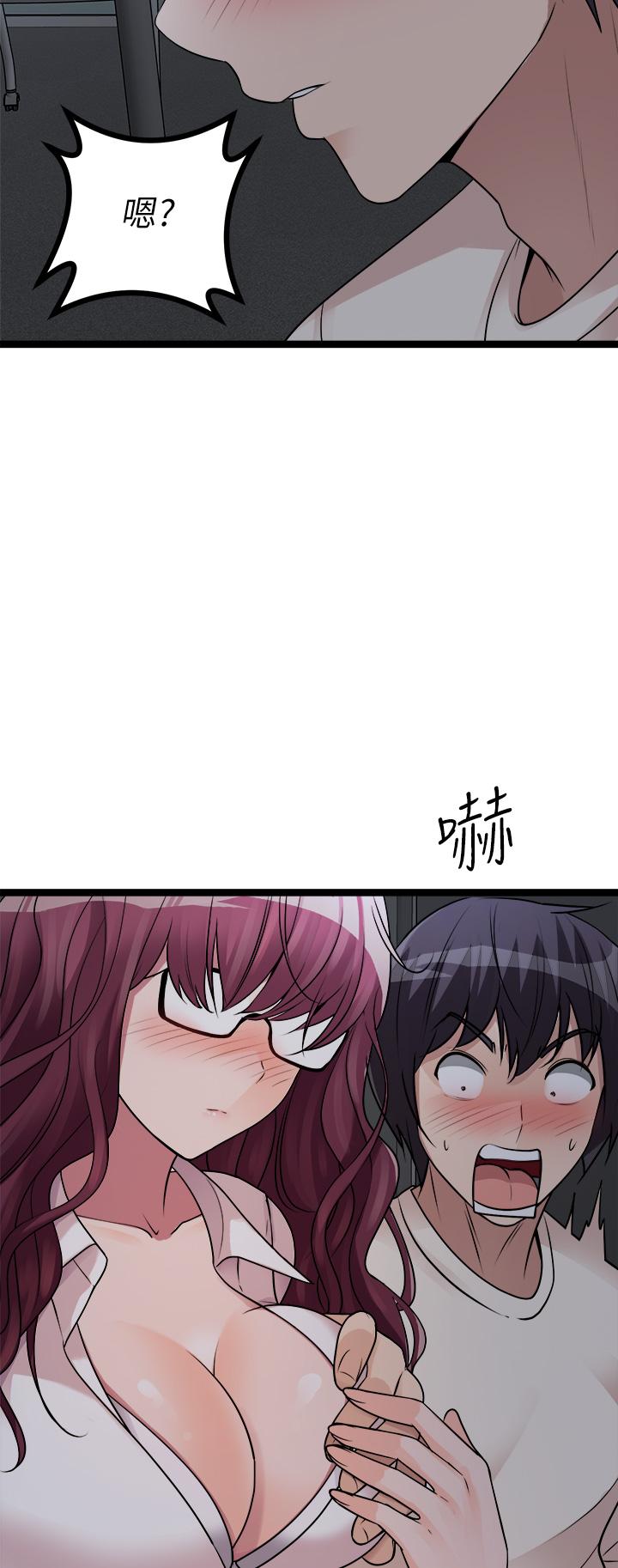 《原味拍賣》漫画 第13話-請你溫柔一點