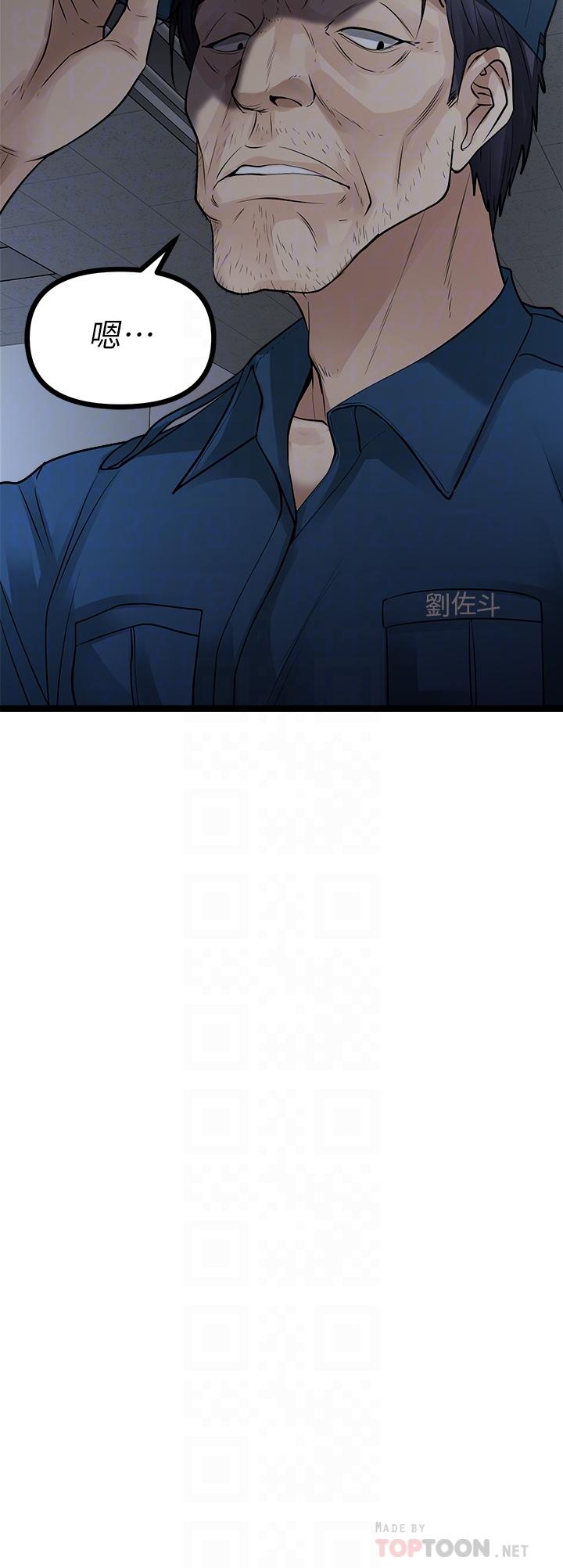 《原味拍賣》漫画 第13話-請你溫柔一點