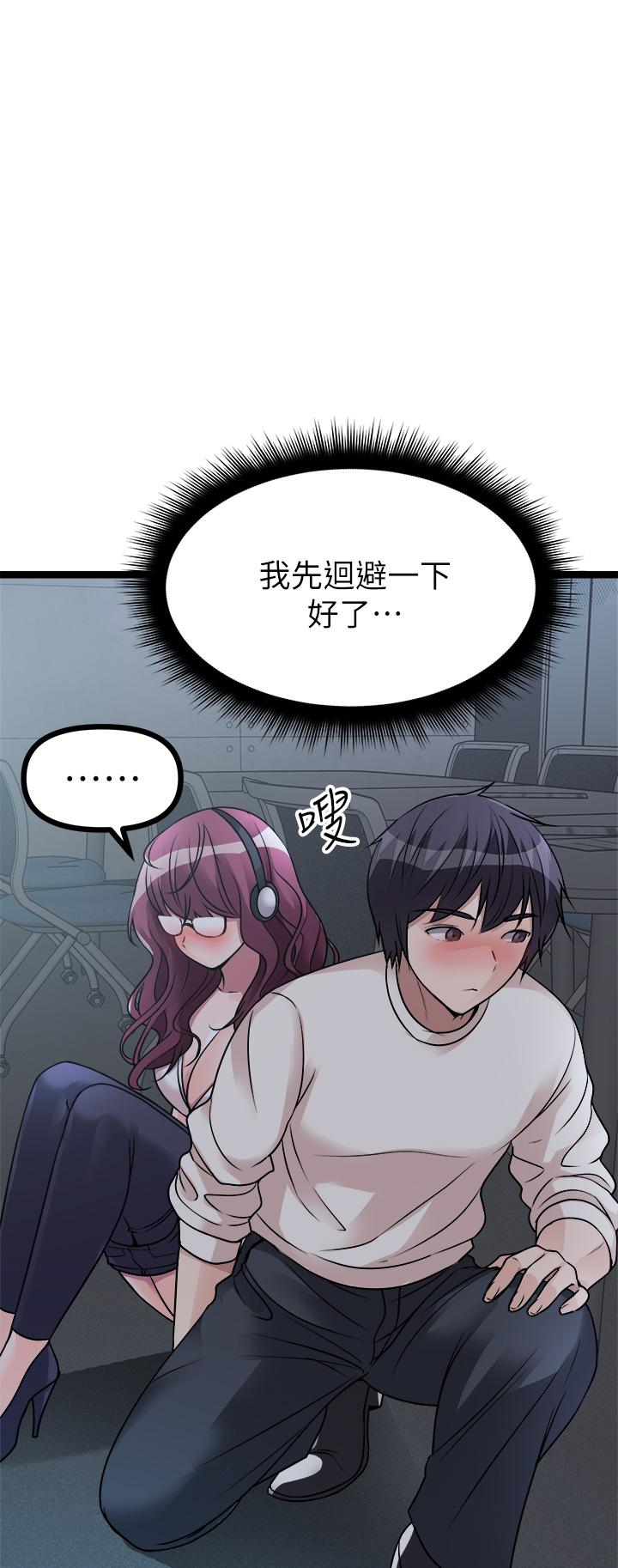 《原味拍賣》漫画 第13話-請你溫柔一點