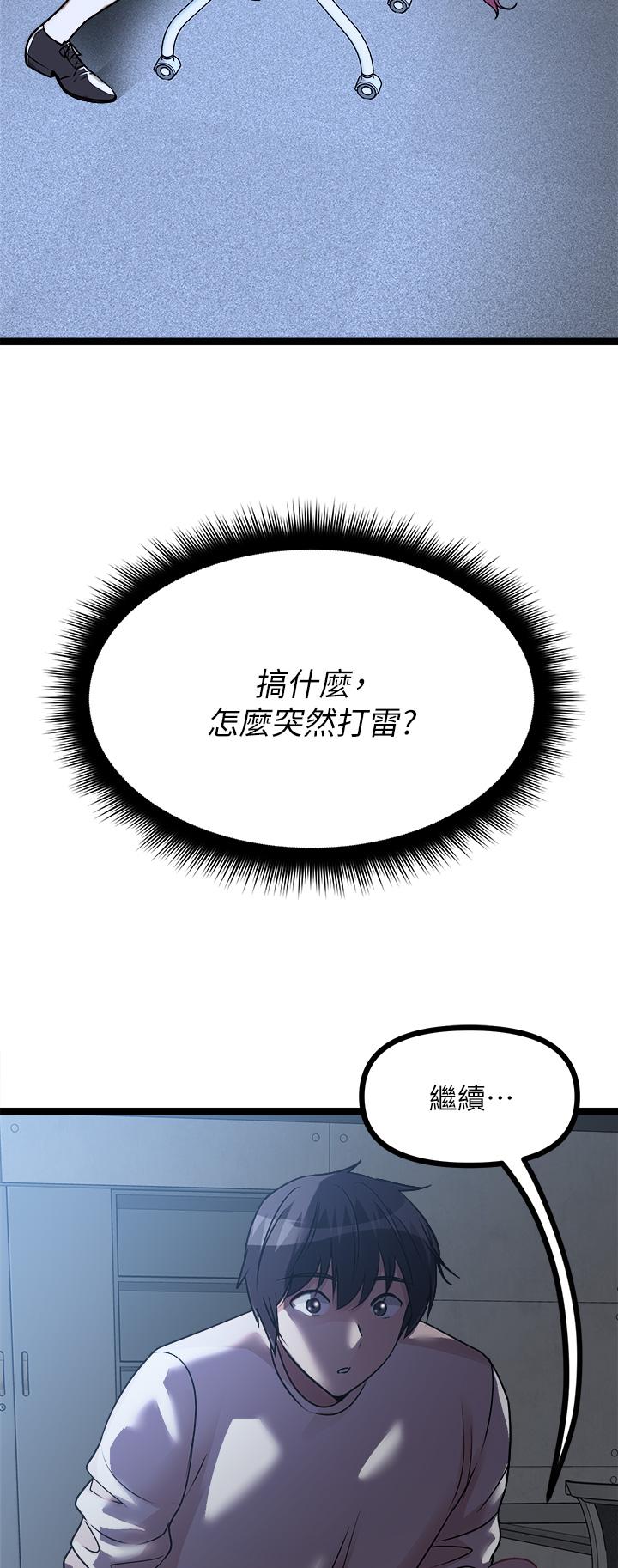 《原味拍賣》漫画 第13話-請你溫柔一點