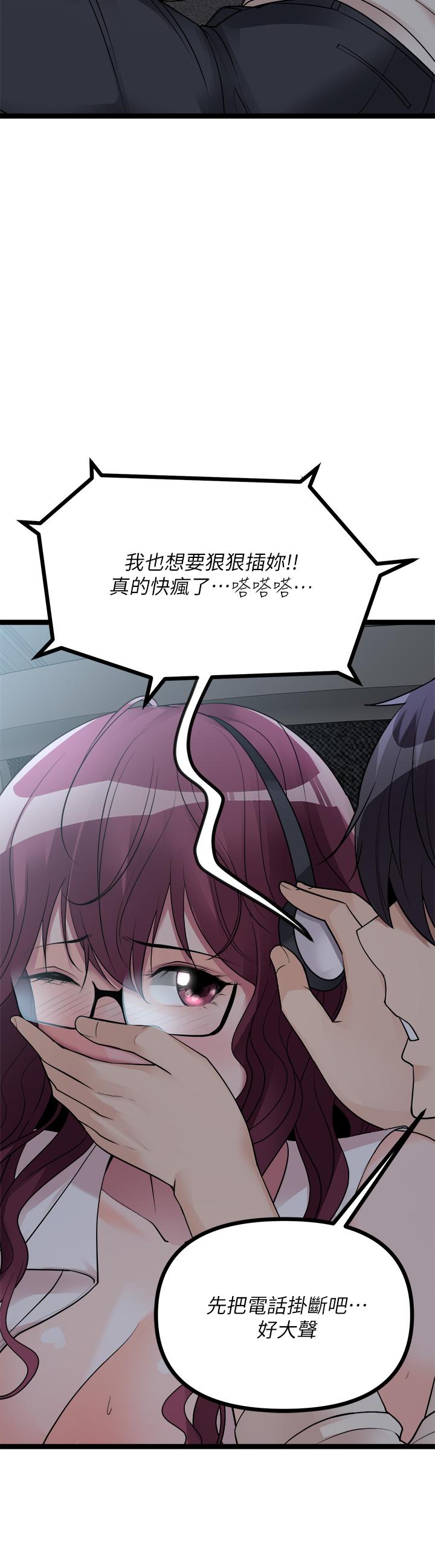 《原味拍賣》漫画 第13話-請你溫柔一點