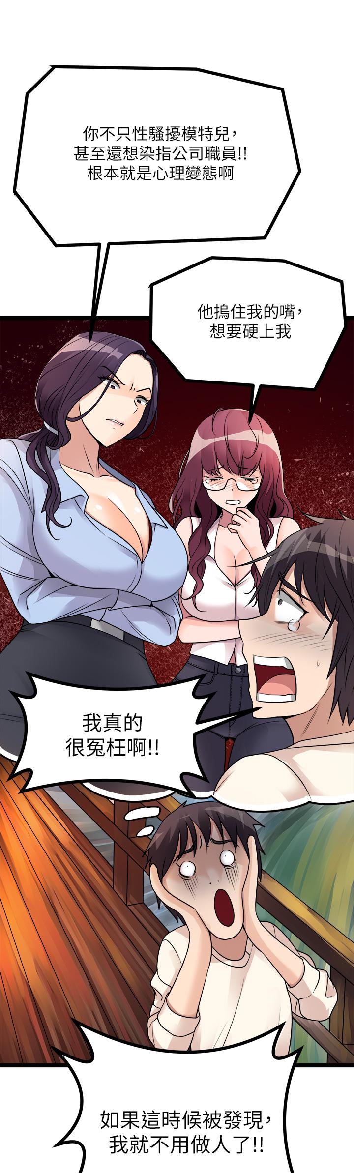 《原味拍賣》漫画 第13話-請你溫柔一點