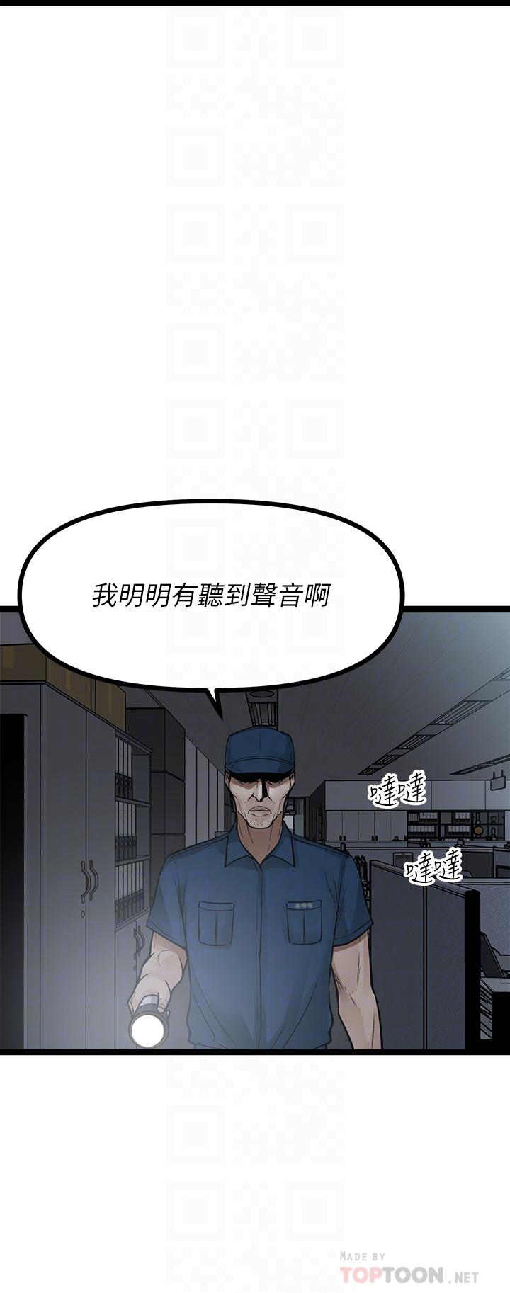 《原味拍賣》漫画 第13話-請你溫柔一點