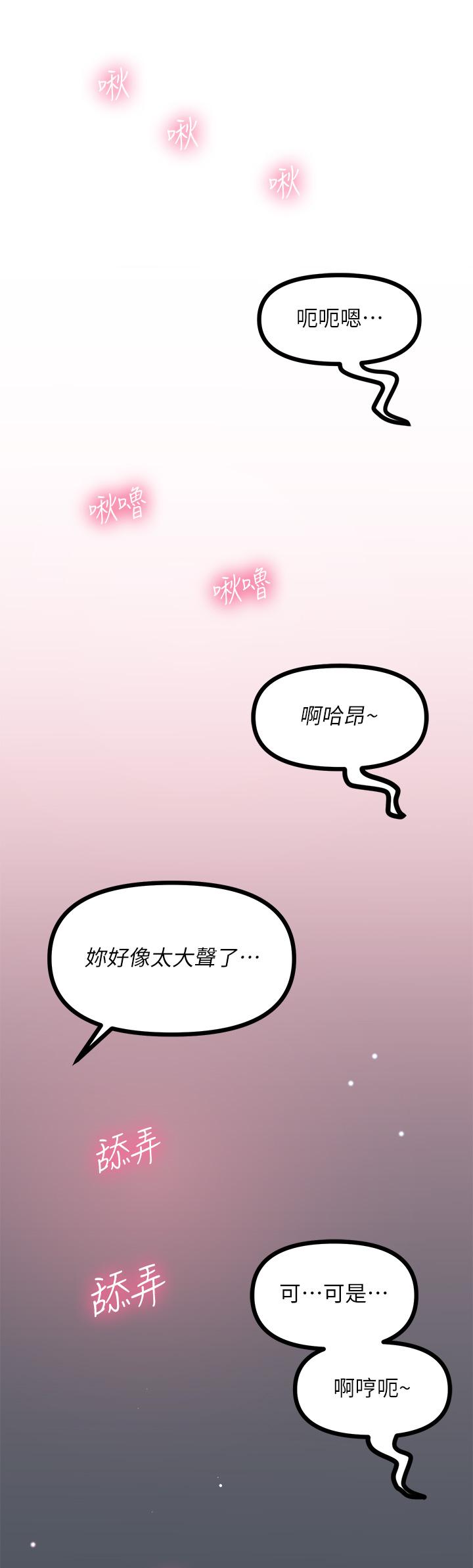 《原味拍賣》漫画 第13話-請你溫柔一點
