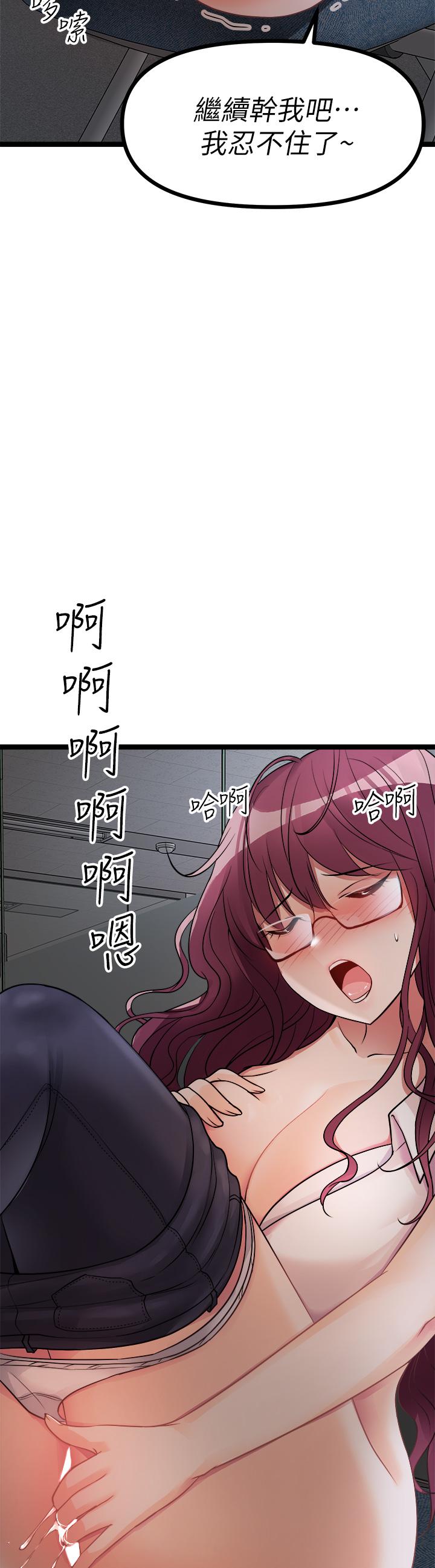 《原味拍賣》漫画 第13話-請你溫柔一點