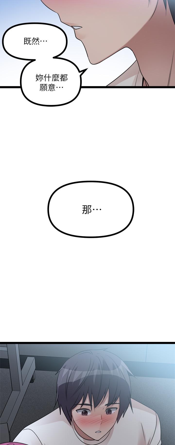 《原味拍賣》漫画 第13話-請你溫柔一點