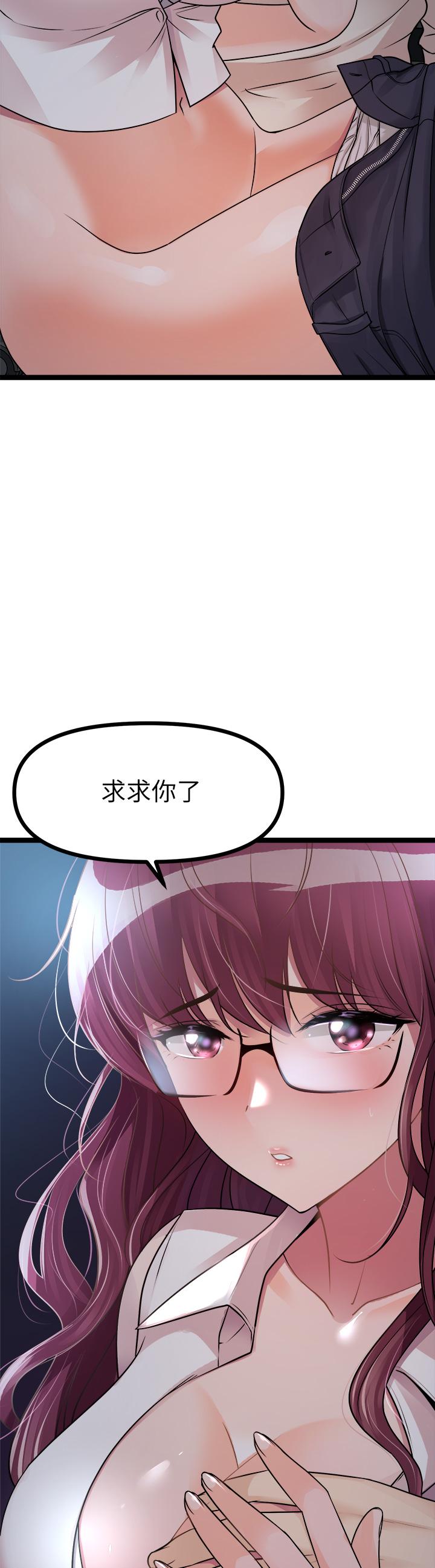 《原味拍賣》漫画 第13話-請你溫柔一點