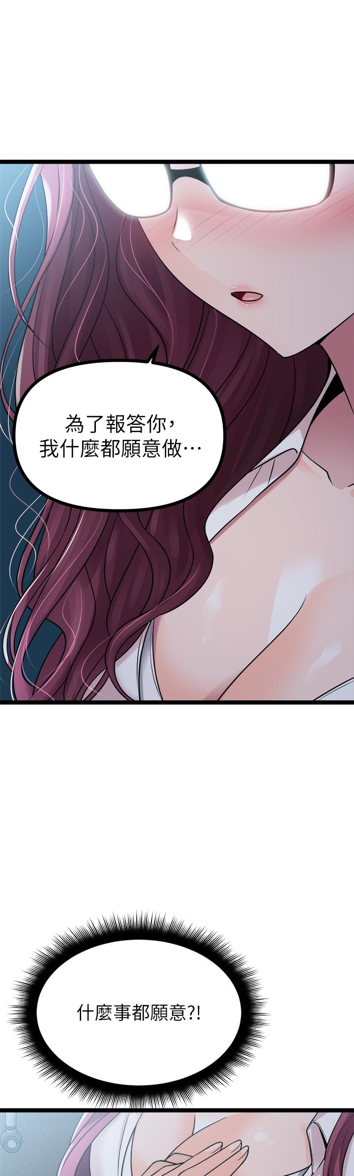 《原味拍賣》漫画 第13話-請你溫柔一點