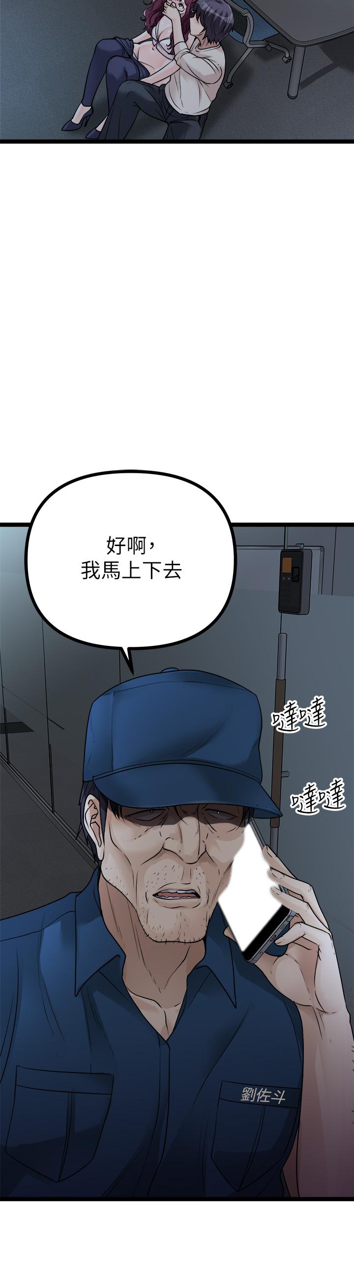《原味拍賣》漫画 第13話-請你溫柔一點