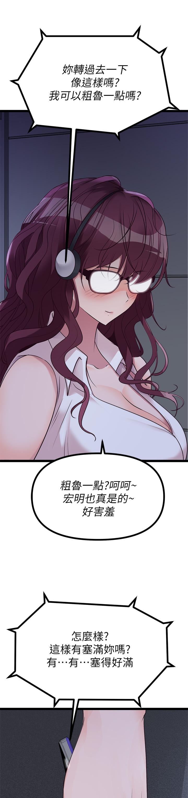 《原味拍賣》漫画 第14話-插的越粗暴越爽