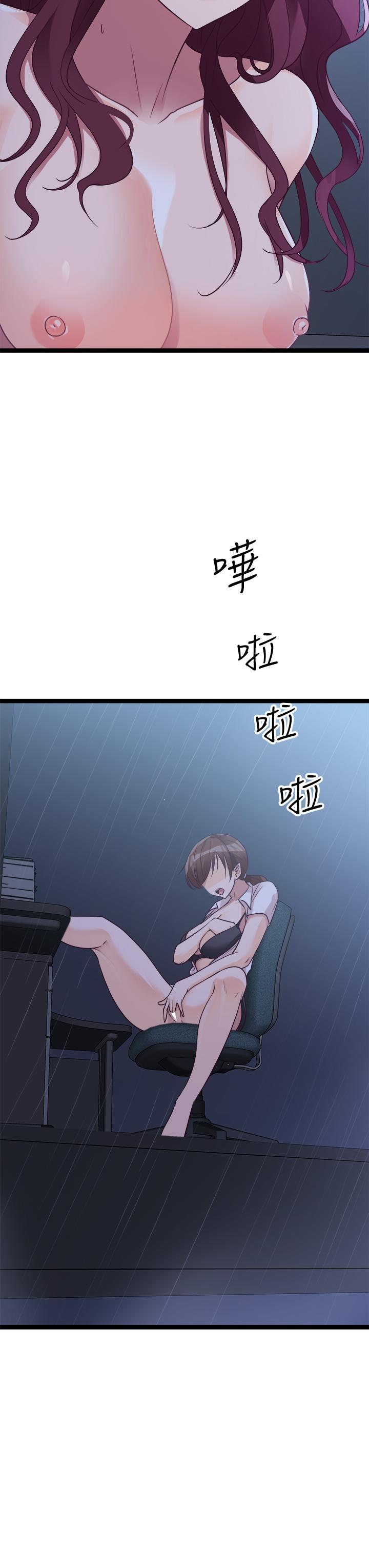 《原味拍賣》漫画 第14話-插的越粗暴越爽
