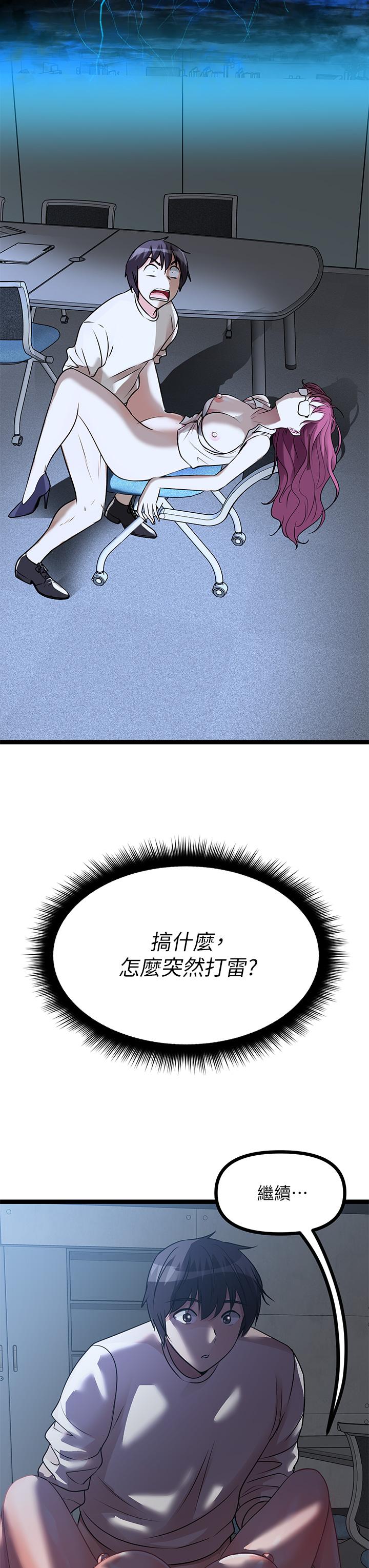 《原味拍賣》漫画 第14話-插的越粗暴越爽